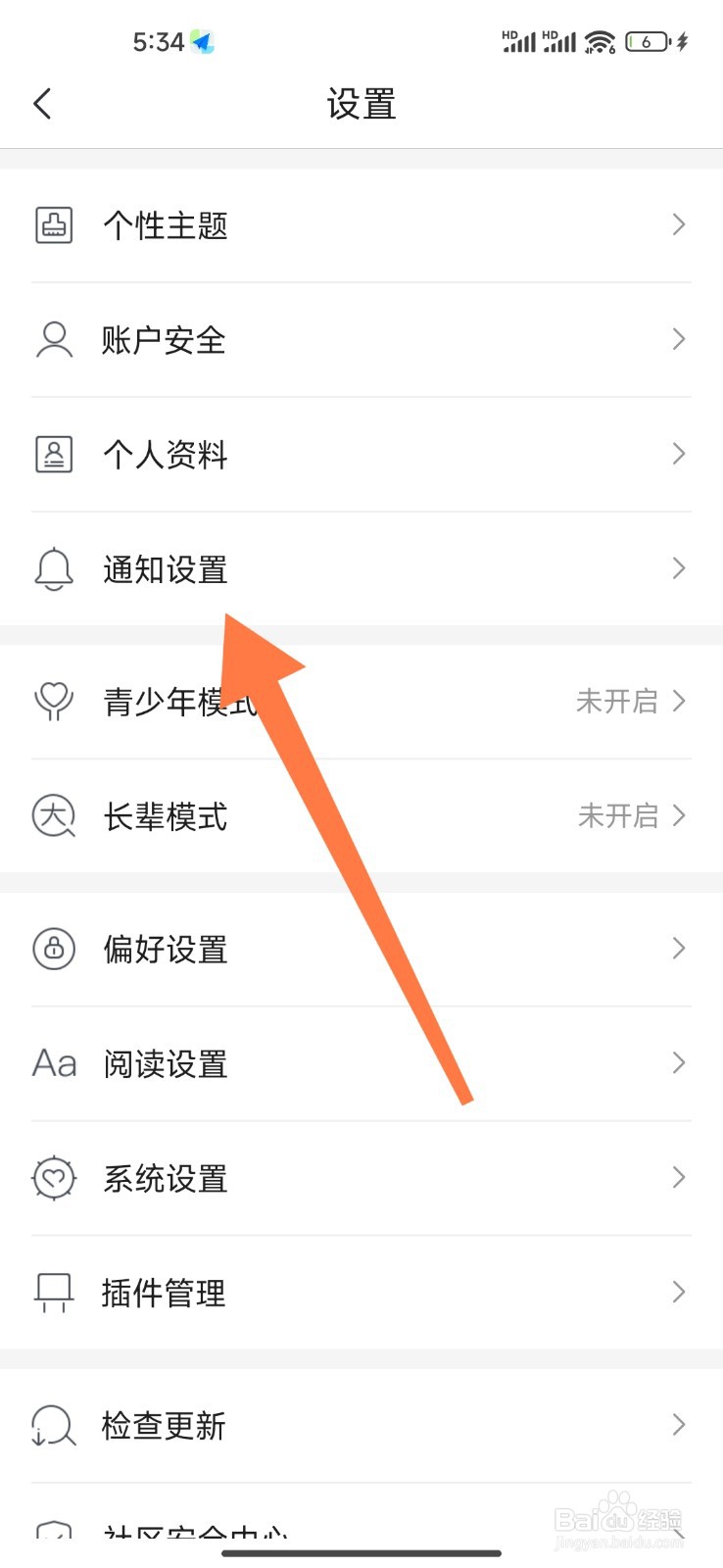 咪咕阅读如何取消定时阅读提醒