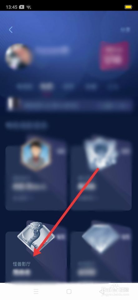 怎么领取优酷成就