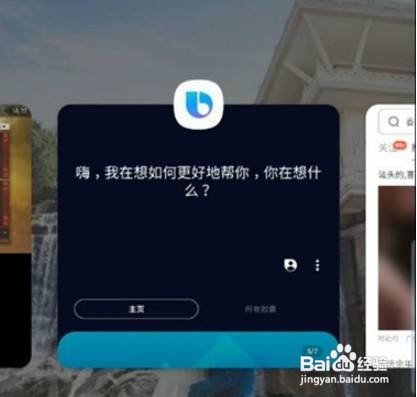 三星s21分屏怎么设置