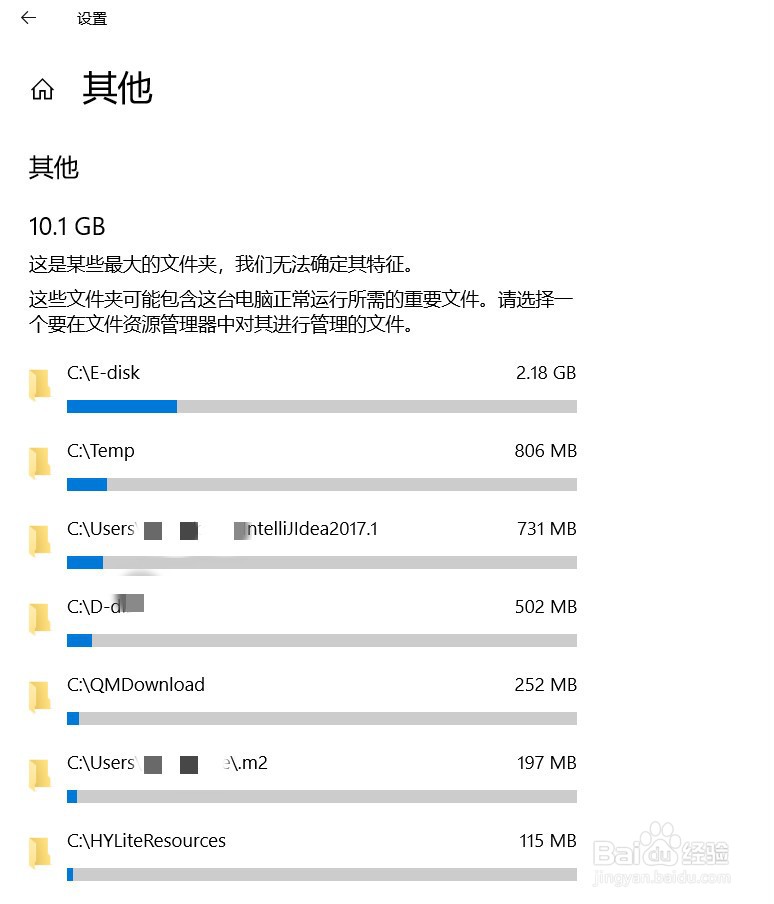 Windows10系统如何清理电脑垃圾？