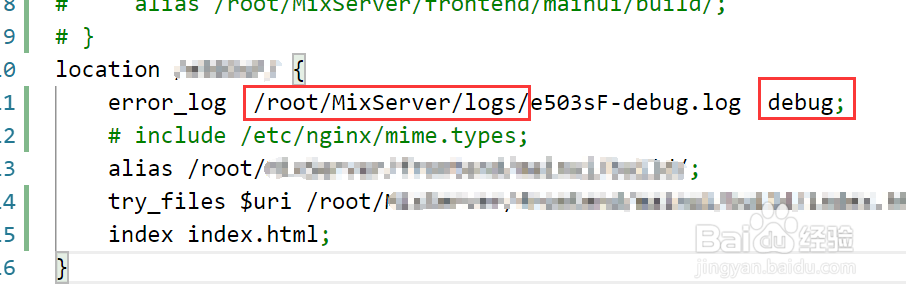 nginx如何输出调试日志到文件