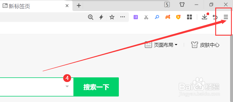 如何打开360安全浏览器的无痕窗口