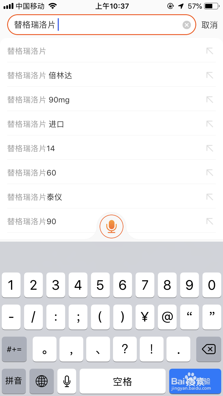 用手机如何在阿里健康购买慢性病药？