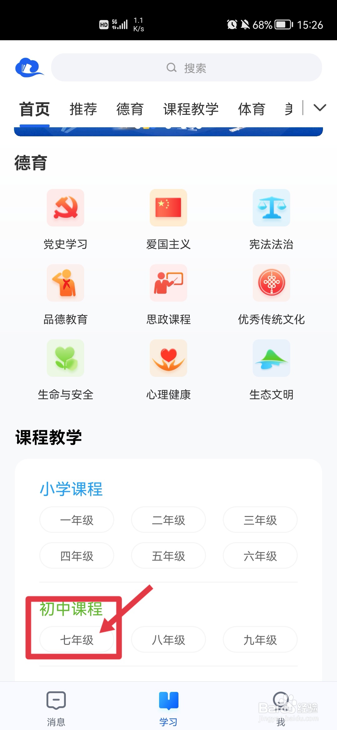 高一地理必修一教学视频