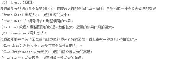 使用photoshop绘制图片时滤镜的使用方法1