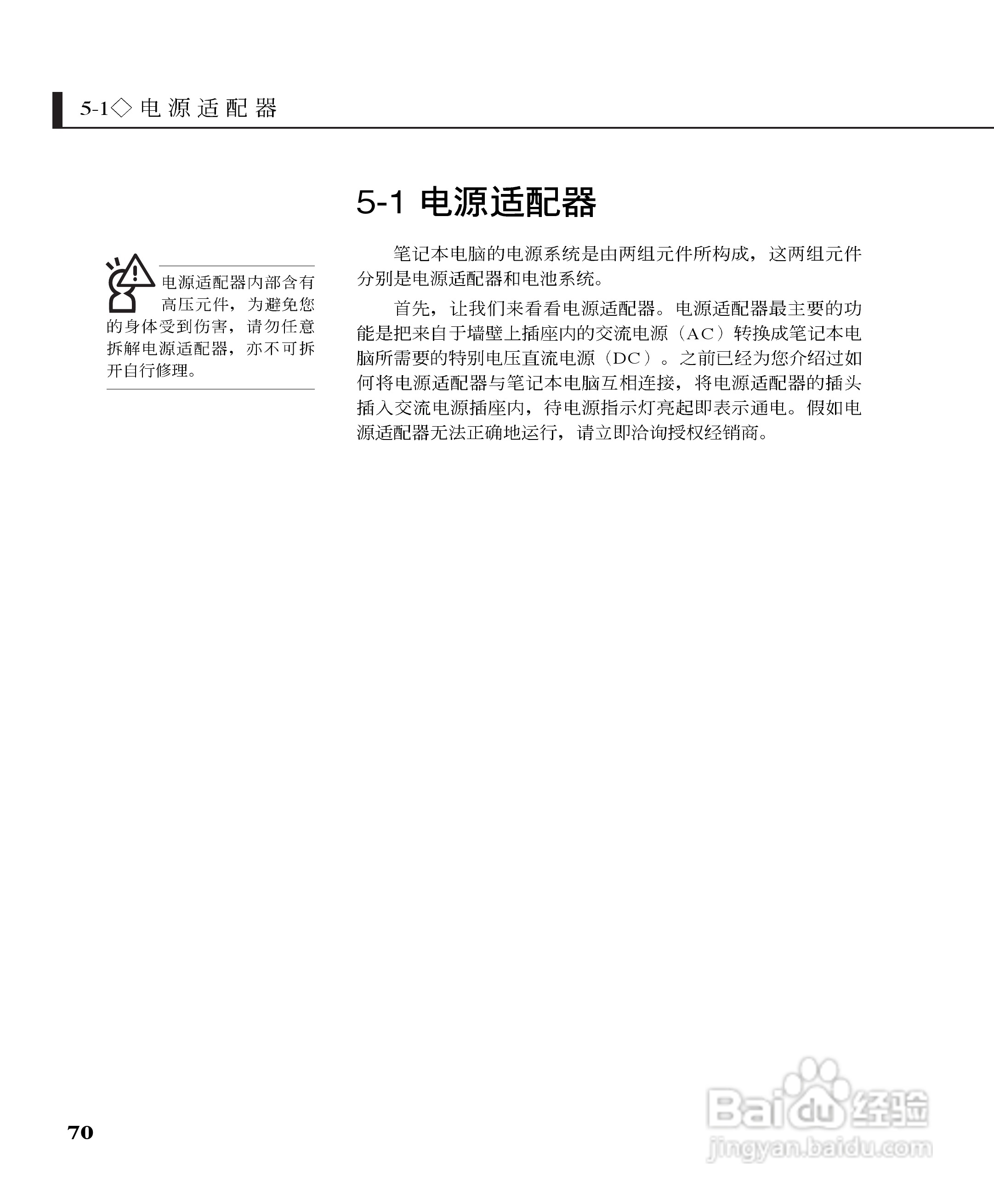 华硕W6K55FP-SL笔记本电脑使用说明书:[7]