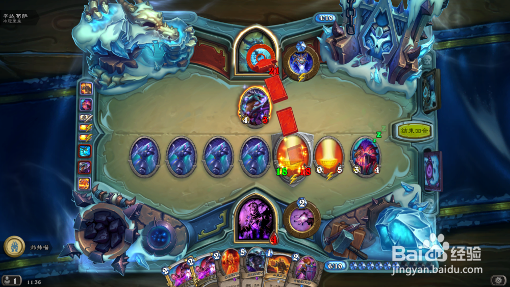 炉石传说辛达苟斯攻怎么打