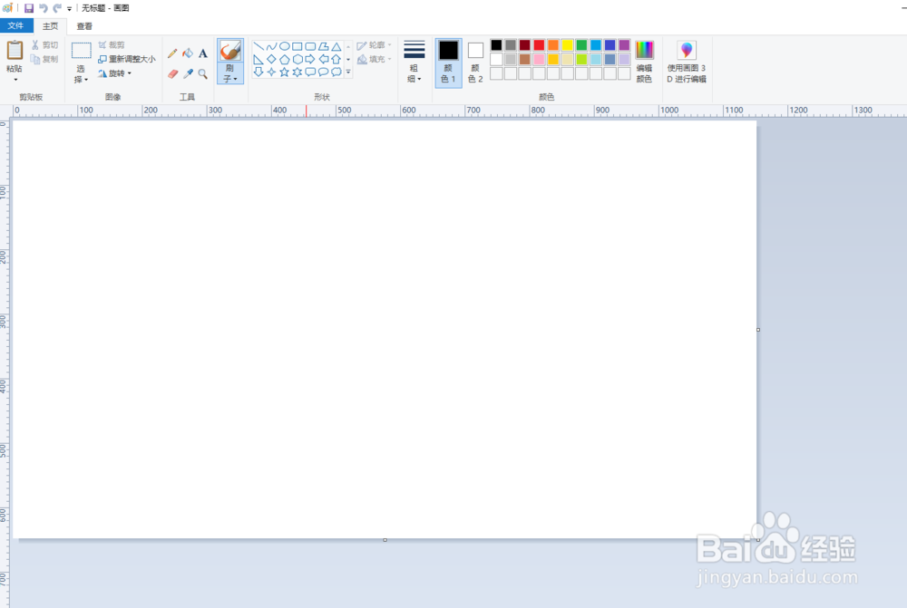 电脑自带的画图工具怎么去除标尺?