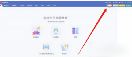 美图秀秀照片拼图怎么拆分?