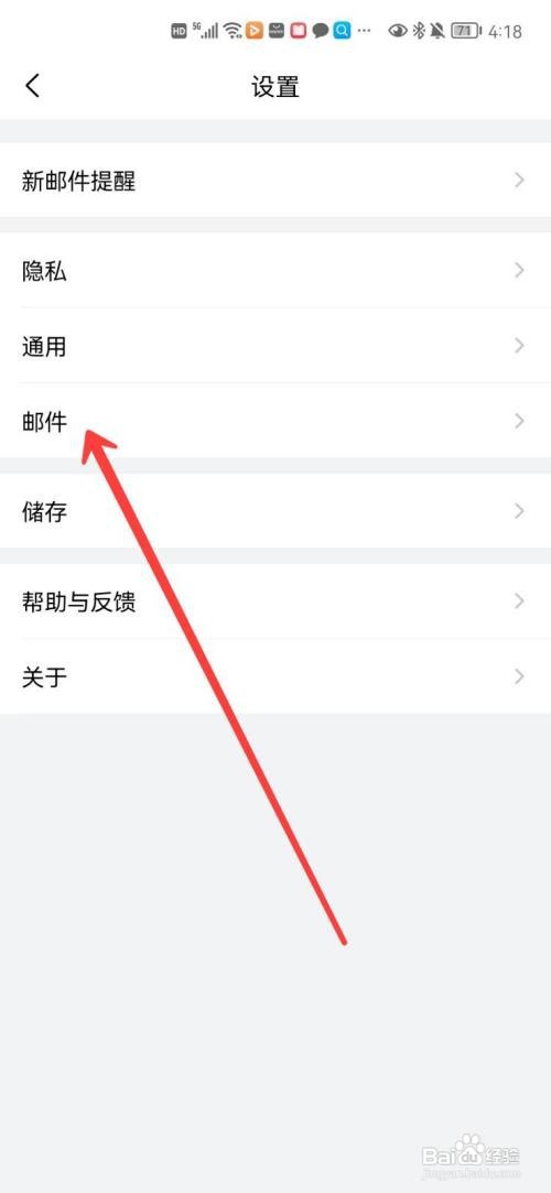 QQ邮箱app他人邮件时带上原文在哪里回复