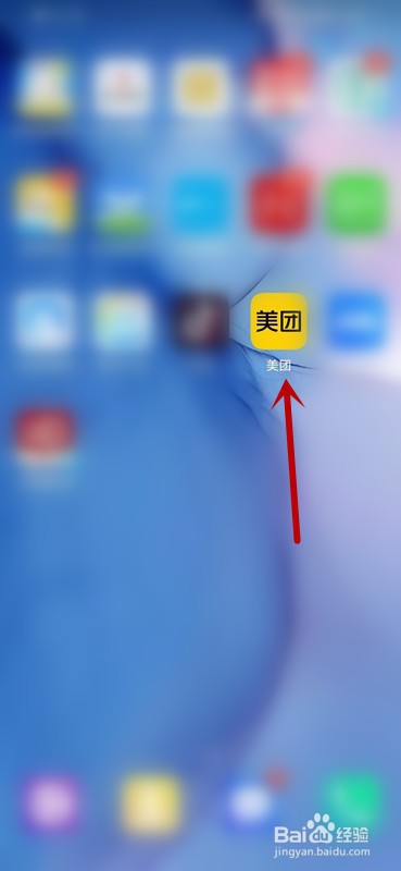 如何删除美团账户收藏夹的内容