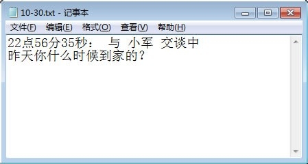 键盘记录器怎么使用
