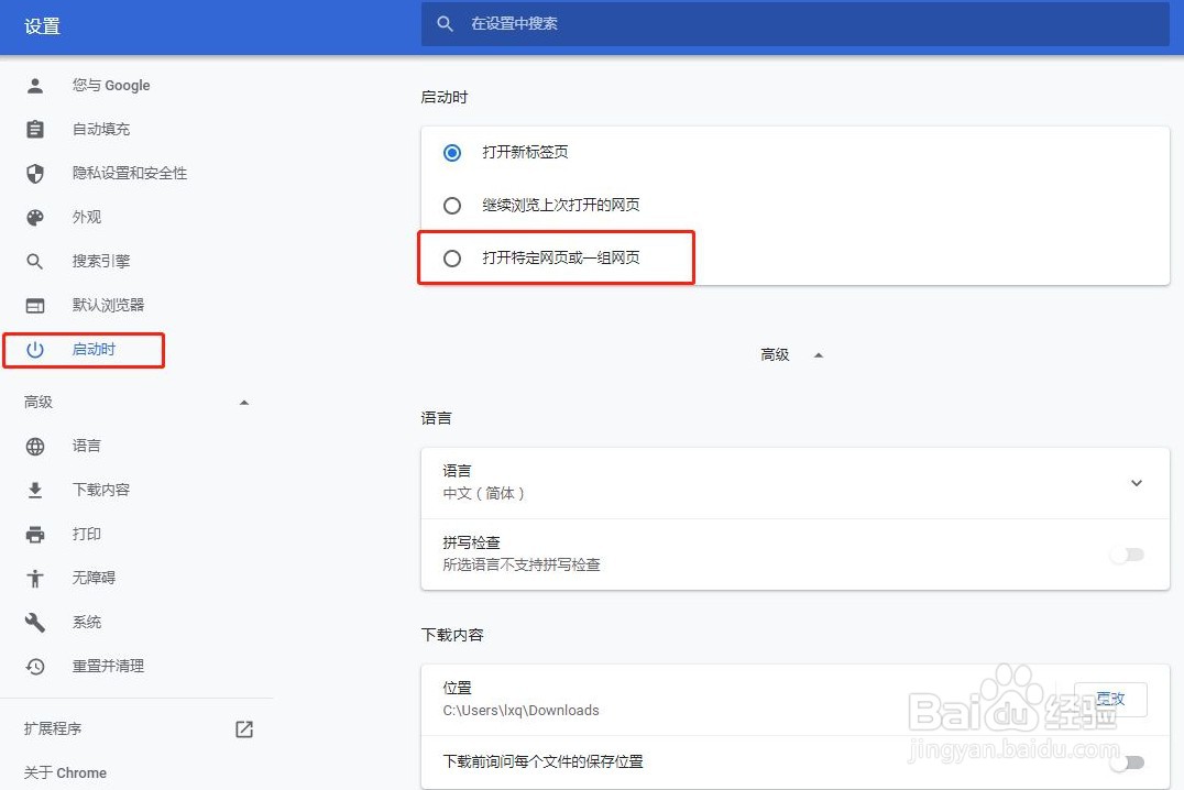 chrome浏览器网络如何连接