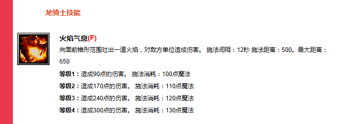 如何玩好龙骑士