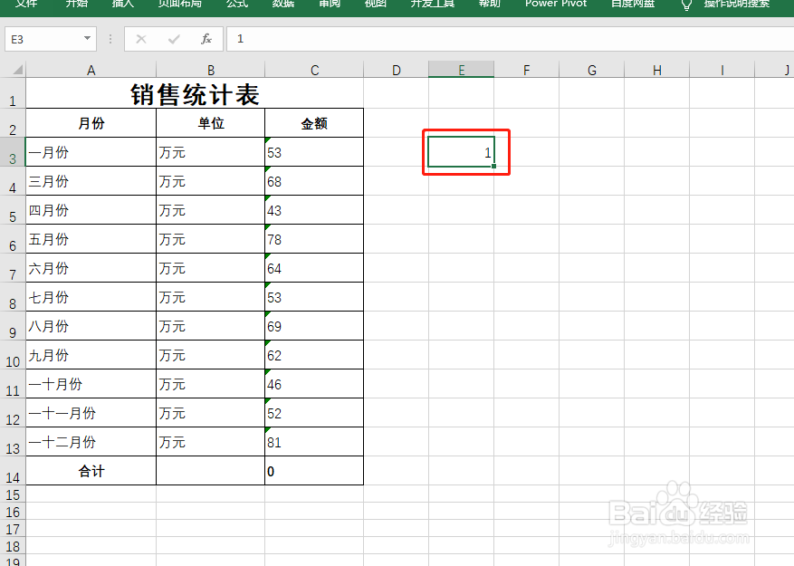 Excel中批量转换文体为可运算的数值