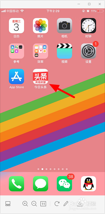 今日头条微头条怎么添加话题