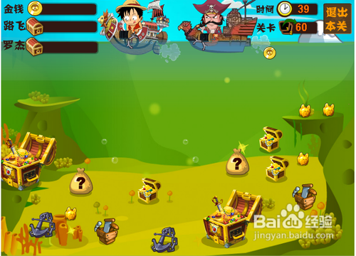 罗杰VS路飞攻略