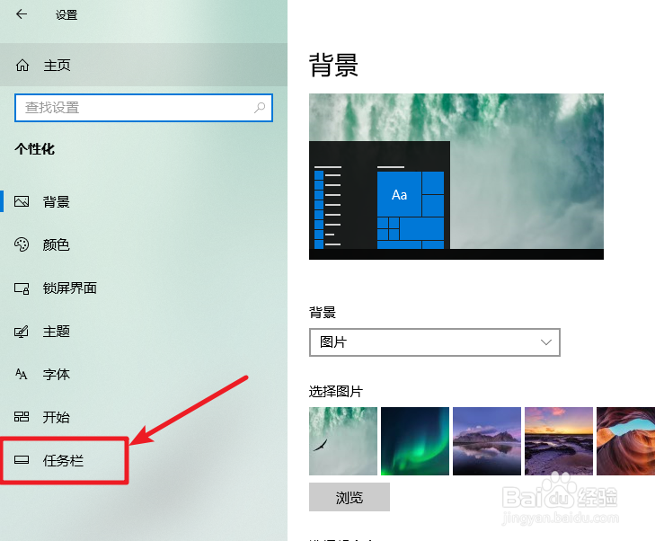 win10任务栏输入法图标不见了怎么办