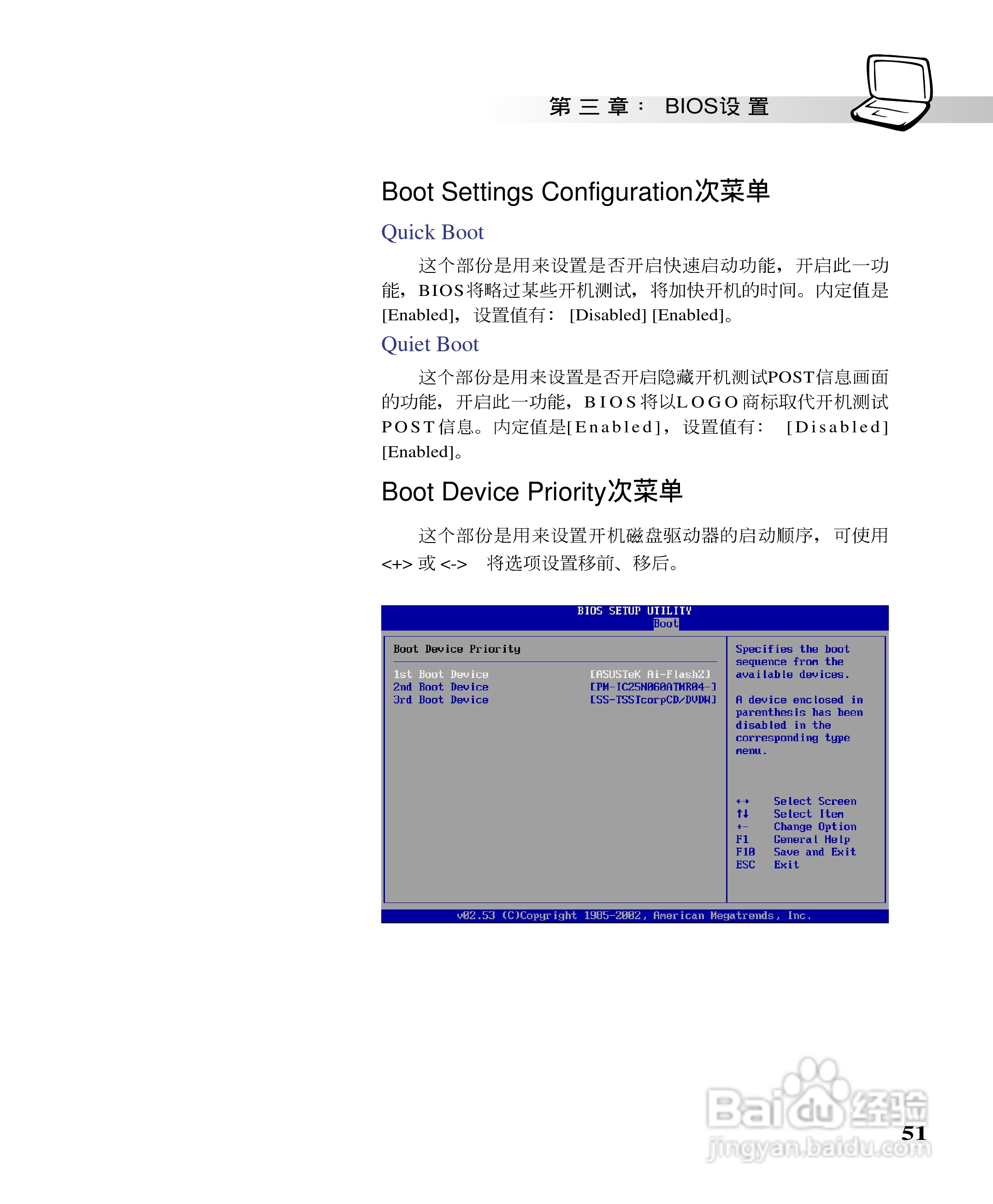 华硕W3000N笔记本电脑使用说明书:[6]