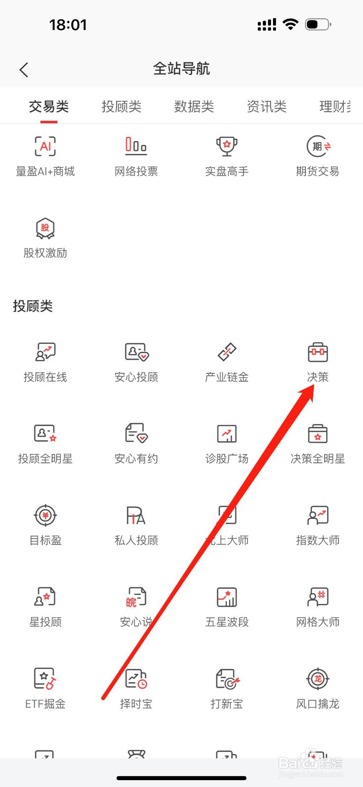 平安证券如何查看决策