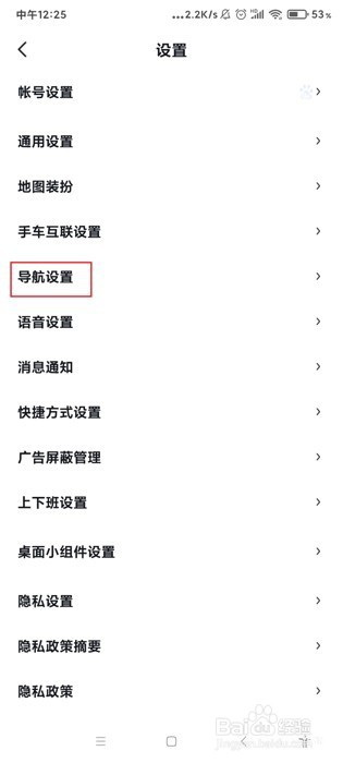 百度地图如何添加车牌信息