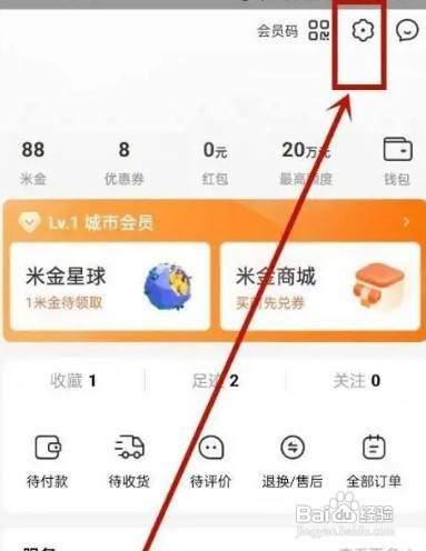 小米商城APP修改收货地址如何设置