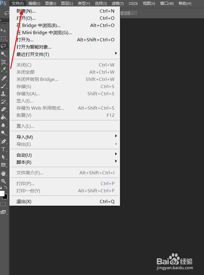 Photoshop画布分辨率如何修改