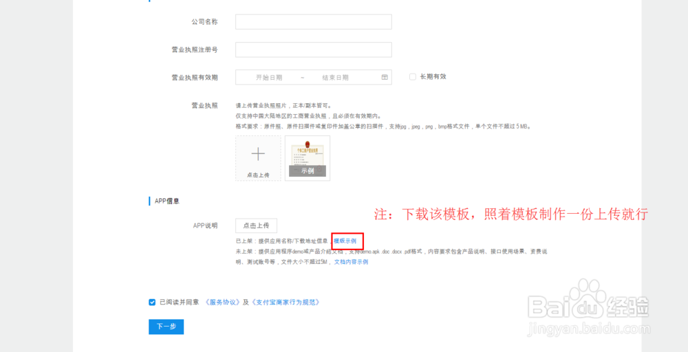 支付宝开放平台支付接口申请详解