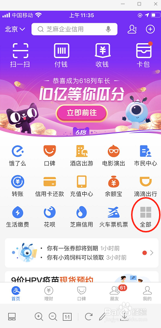 如何在支付宝上缴纳电费
