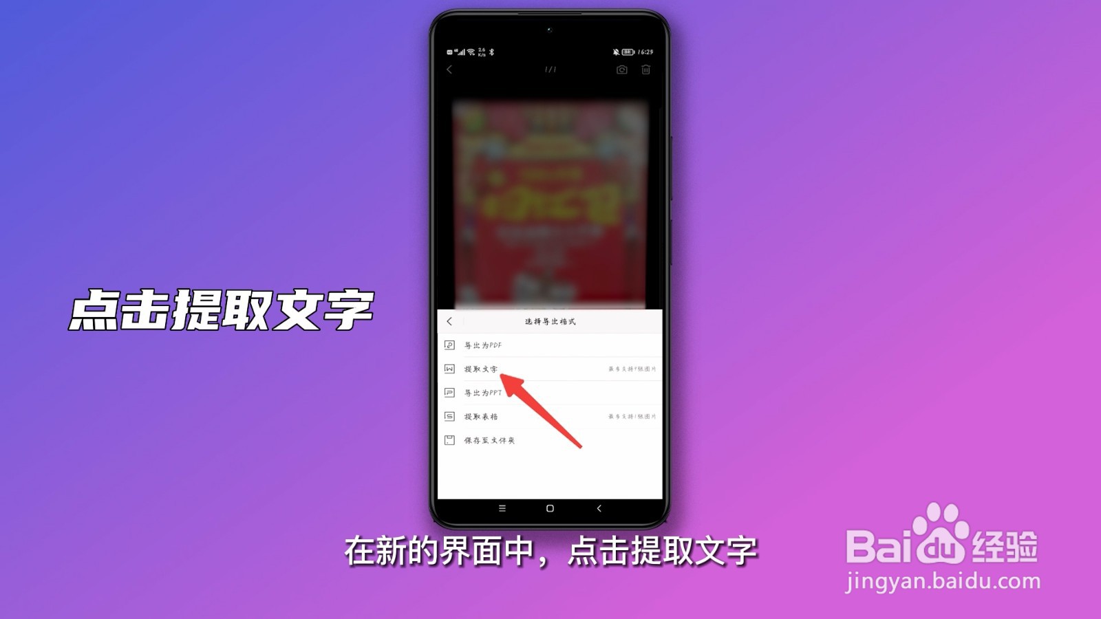 手机拍照转为word文档