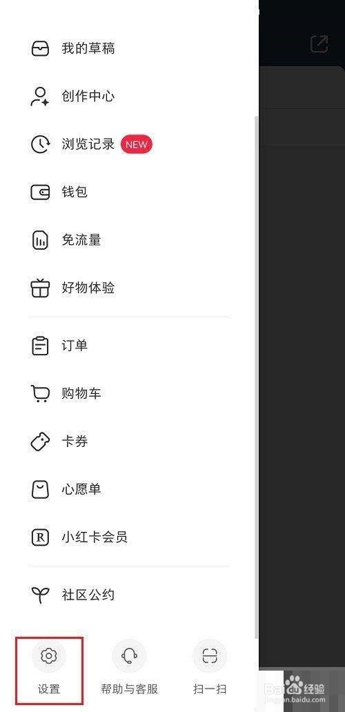 小红书合集怎么隐藏?