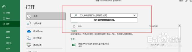 工人意外保险怎么买比较划算（工人意外保险怎么买?多少钱?）