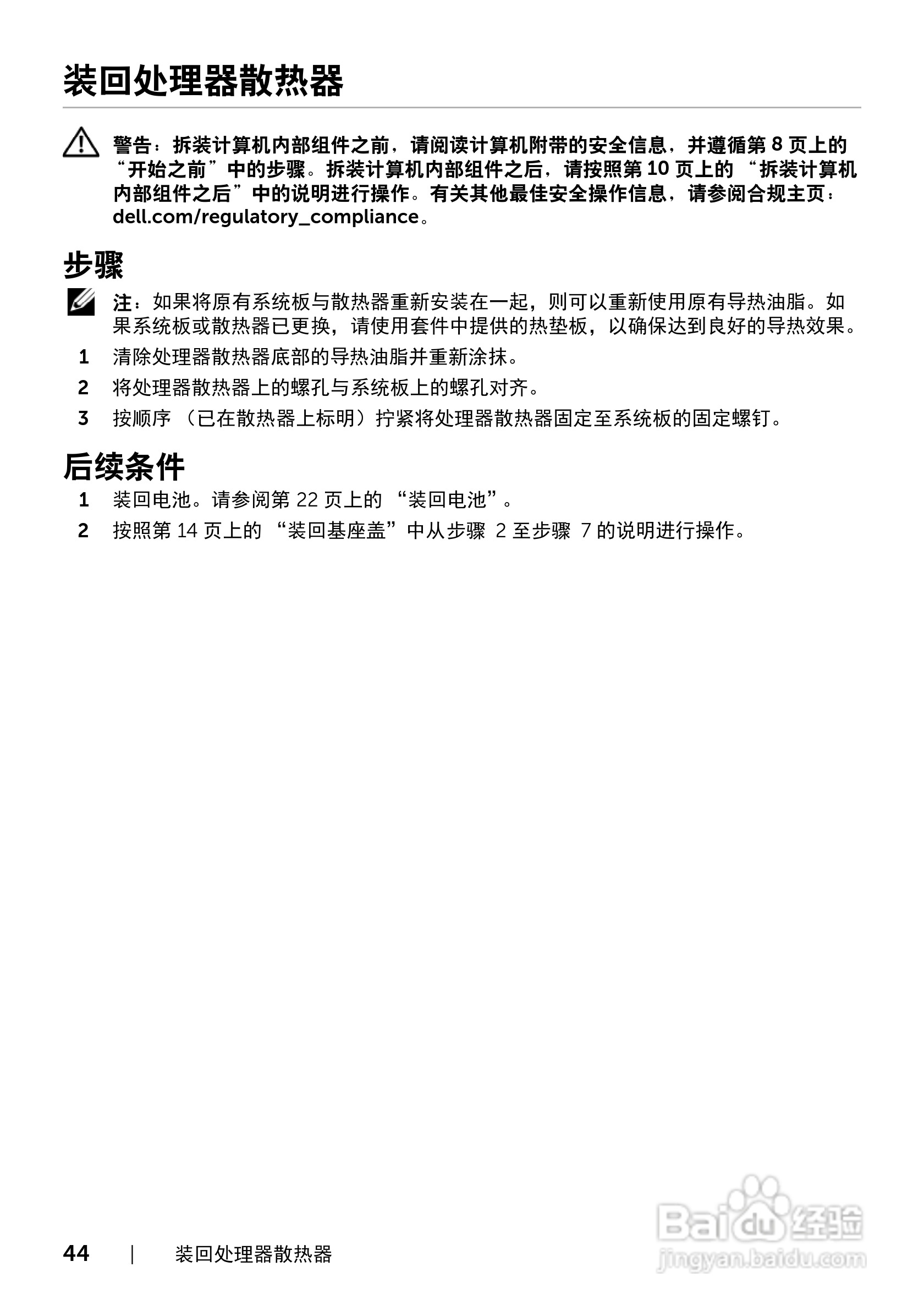 DELL XPS 15 L521X笔记本电脑说明书:[5]