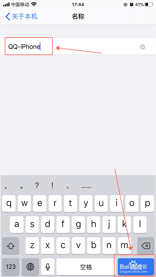 iPhone苹果手机怎么修改手机名称