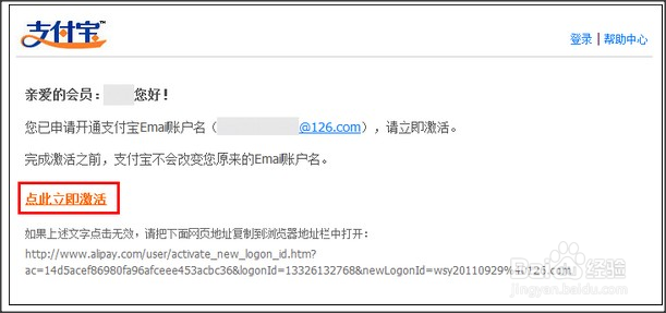修改支付宝绑定手机时,提示号码被占用怎么办