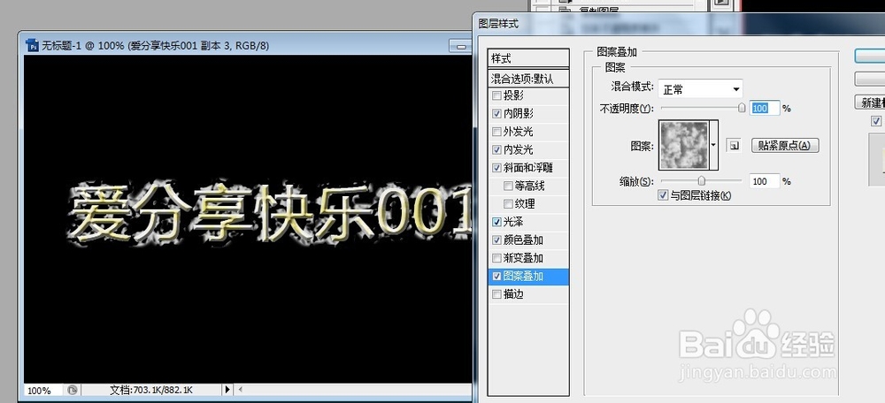 用PS制作燃烧字的另类做法