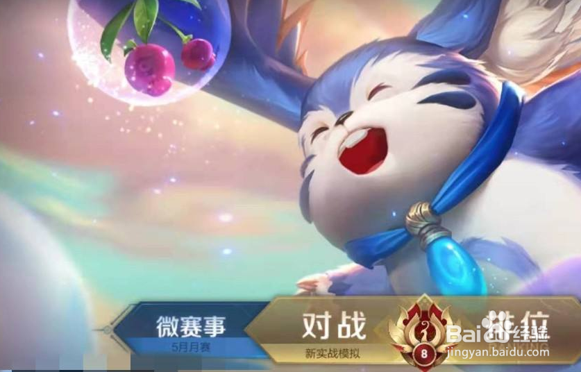 王者荣耀扭蛋币怎么获得