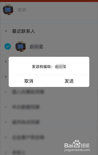 如何在元宵节使用QQ的群发小助手给好友发祝福