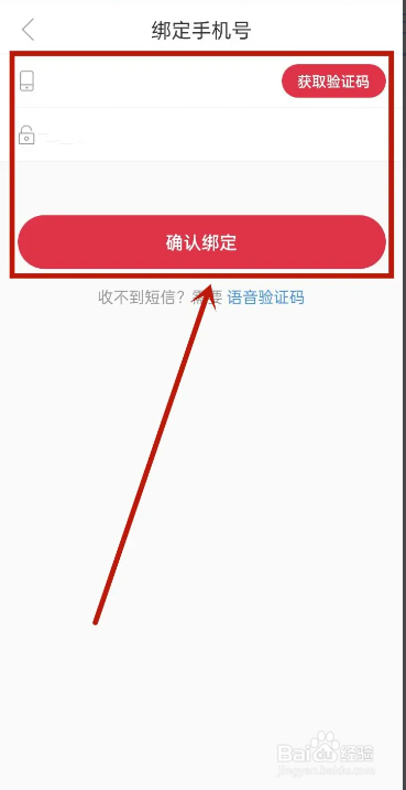 手机途虎养车APP在哪更换手机号