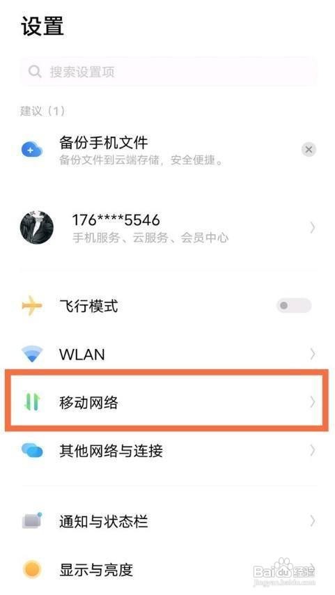 vivos9的5g网络怎么取消