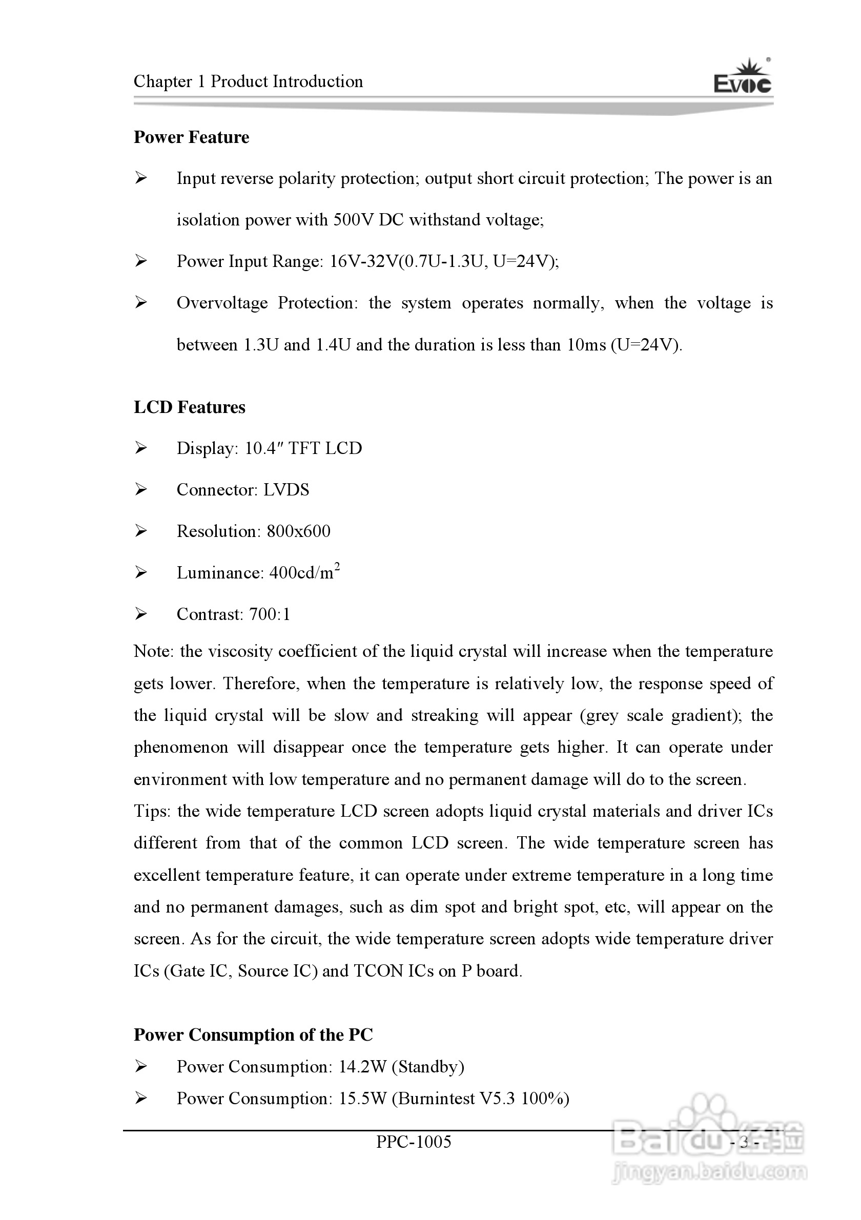 研祥PPC-1005工业平板电脑说明书:[3]