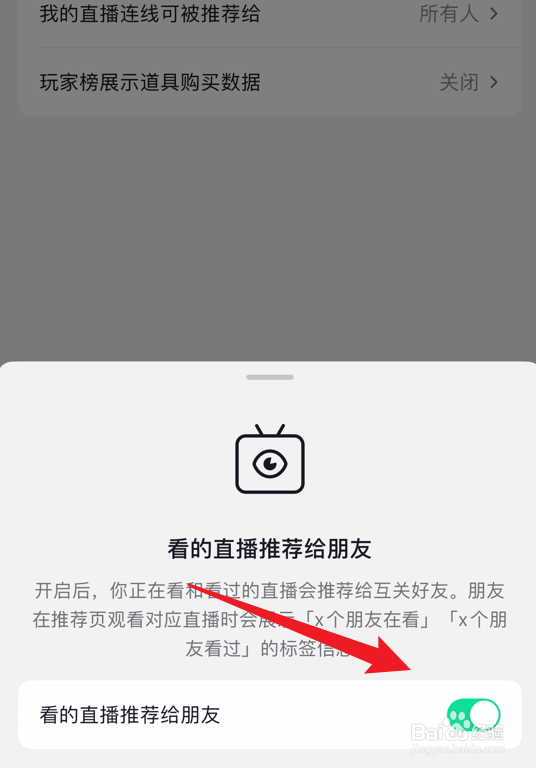 抖音怎么将看的直播推荐给朋友