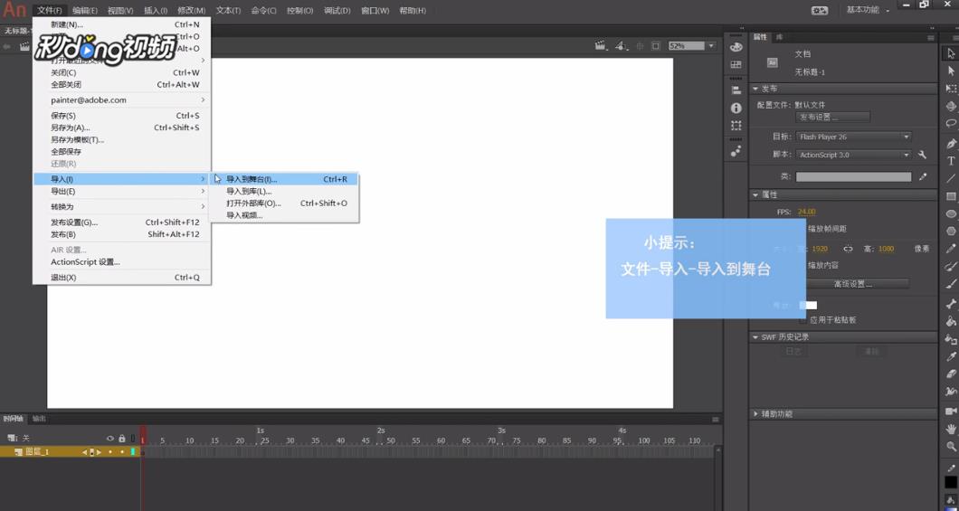 An如何选择图形对象转换为元件