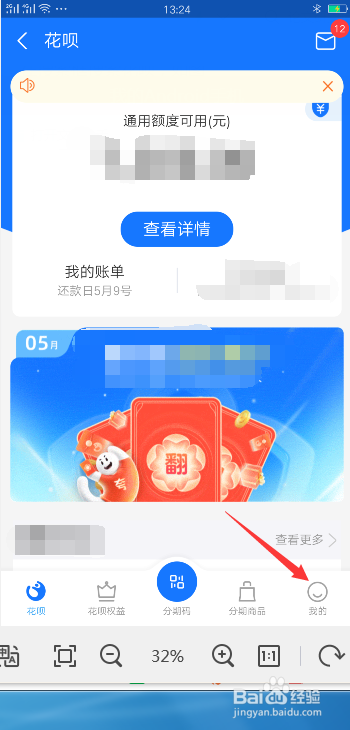 向花呗借钱怎么借