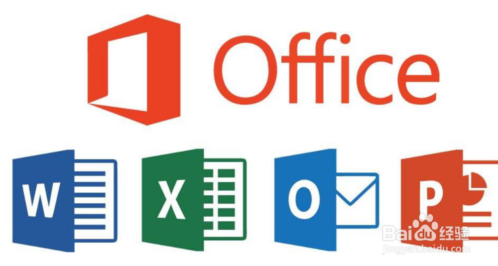 Office哪个版本最好用