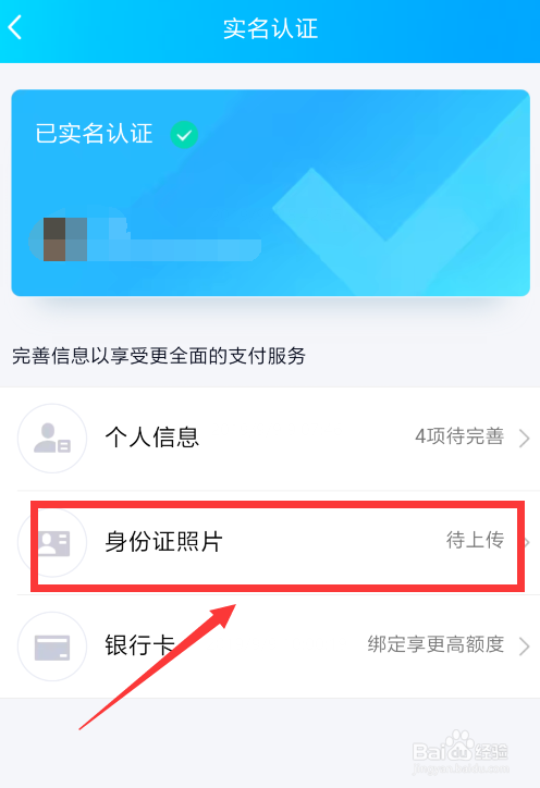 qq怎么实名认证
