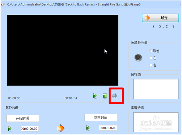 教你剪出喜欢的铃声