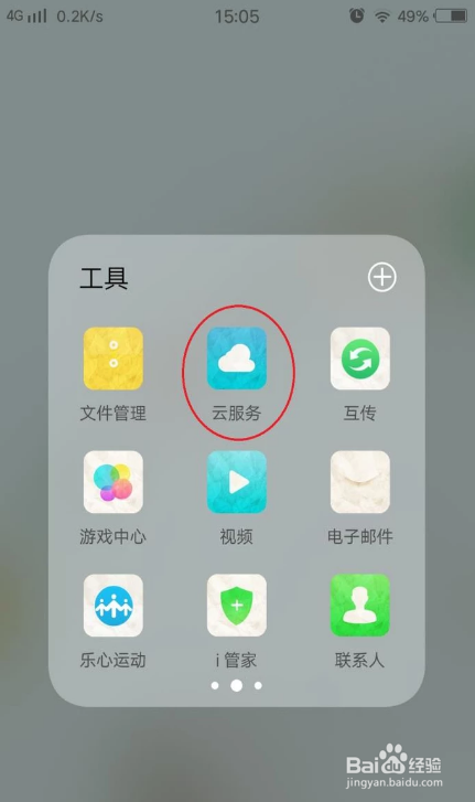 误删手机通讯录怎么恢复试试这个恢复方法