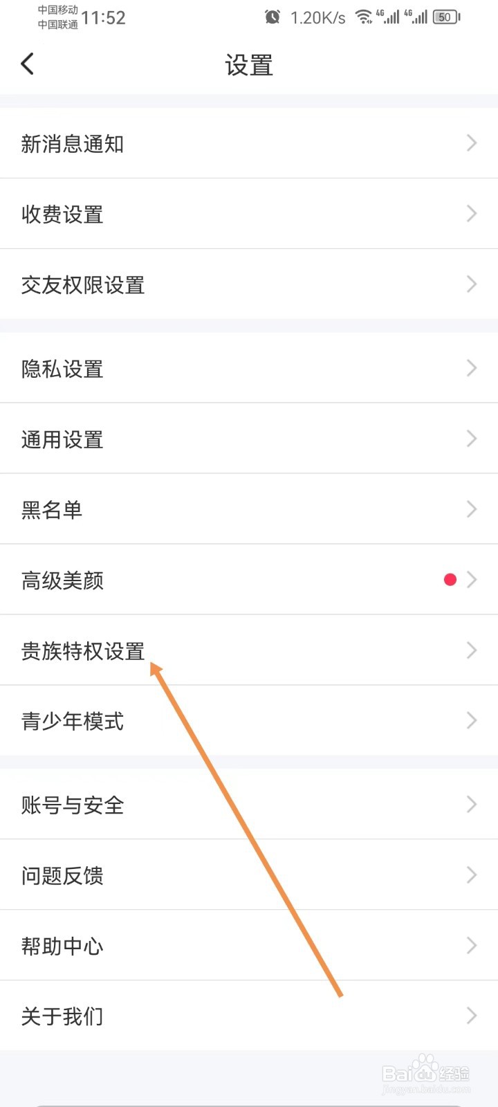 同城夜聊怎样设置隐藏位置