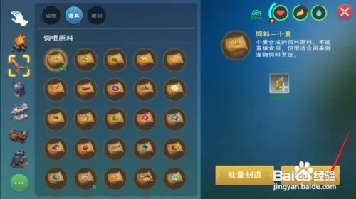 创造与魔法大角牛王饲料攻略